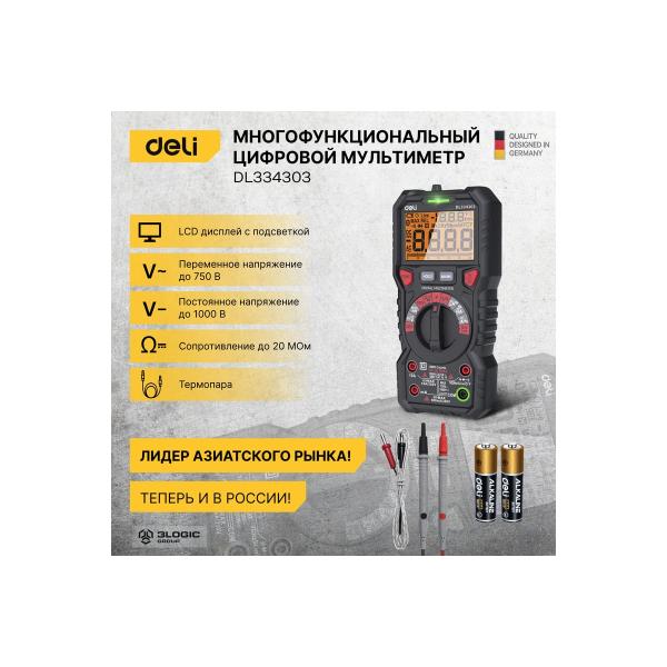 multifunctional-digital-multimeter-deli-102978-dl334303-2