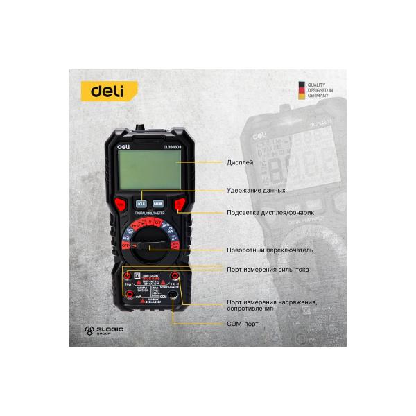 multifunctional-digital-multimeter-deli-102978-dl334303-5