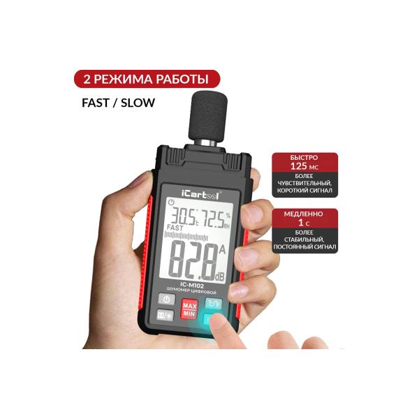 digital-sound-level-meter-icartool-30-130db-ic-m102-3