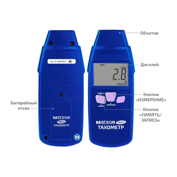 tachometer-megeon-18011-verification-k0000408360-5