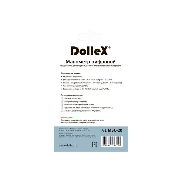 digital-busbar-pressure-gauge-dollex-7-atm-illuminated-msc-20-4