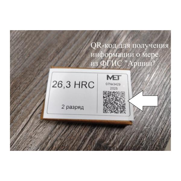 hardness-test-rockwell-met-mtr-metal-25-5-hrc-2-rank-03-00000113-2