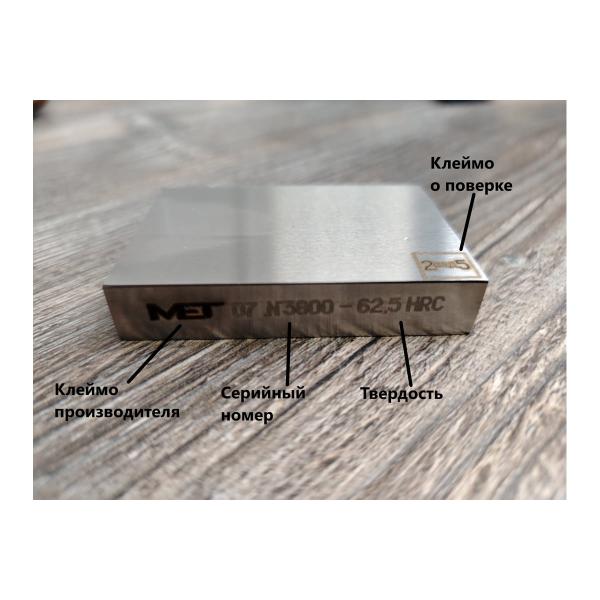hardness-test-rockwell-met-mtr-metal-25-5-hrc-2-rank-03-00000113-3