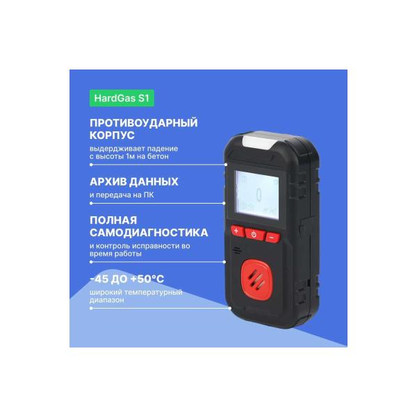 gas-analyzer-portable-single-channel-hardgas-s1-h2s-verification-sp-hp010005-3