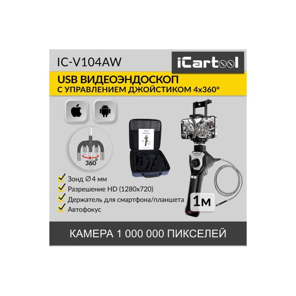 controlled-video-endoscope-icartool-usb-1mp-1280-720-1m-4mm-probe-turning-chamber-4kh360deg-ic-v104aw-2