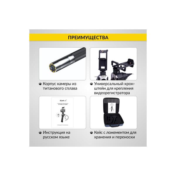 controlled-video-endoscope-icartool-usb-1mp-1280-720-1m-4mm-probe-turning-chamber-4kh360deg-ic-v104aw-4