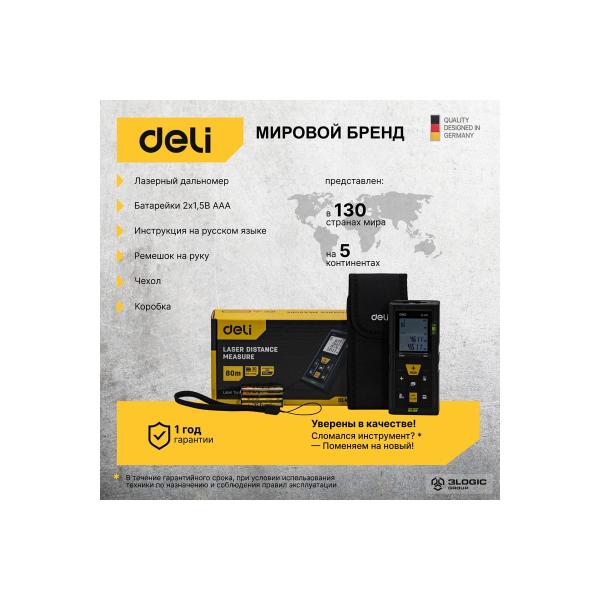 laser-rangefinder-deli-dl4170-range-m-accuracy-3-mm-102963-0.05~80-6