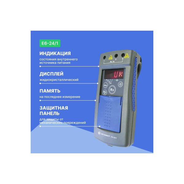 megaohmmeter-radio-servis-e6-241-verification-128058-3