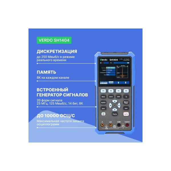 oscilloscope-multimeter-verdo-sh1404-70mhz-2-channel-generator-sh140400-3