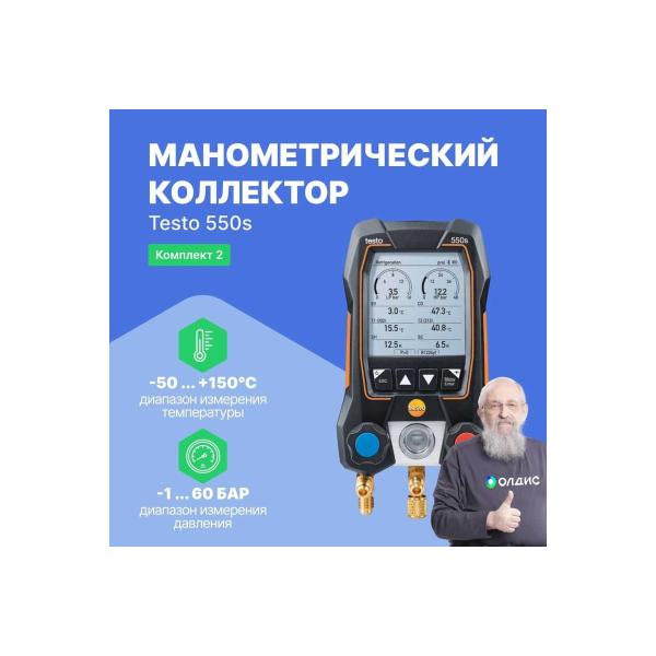 kit-2-testo-550s-case-0564-5502-2