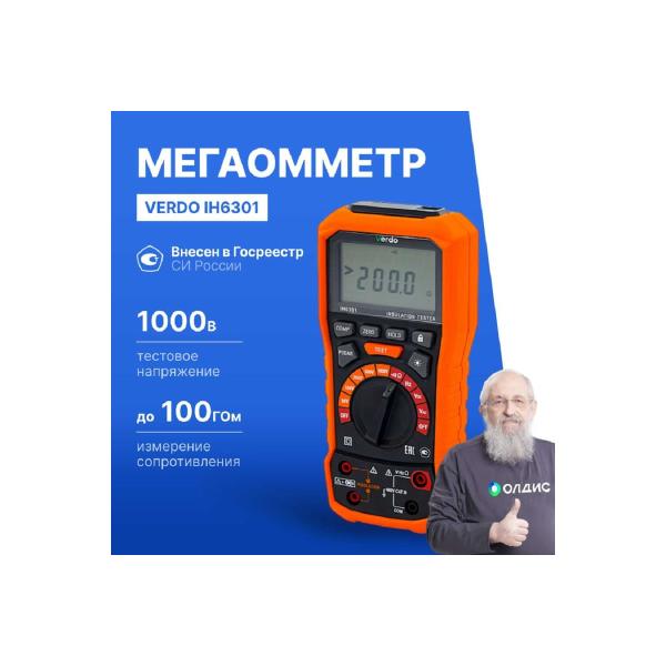 resistance-meter-insulation-verdo-ih6301-megaohmmeter-up-to-1000v-ih630100-2