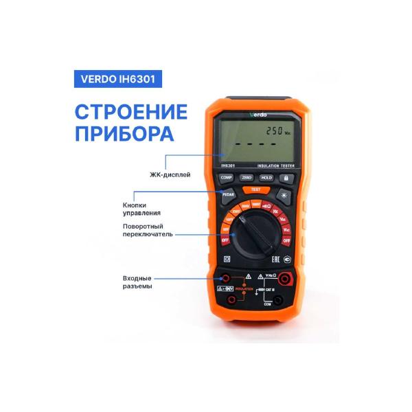 resistance-meter-insulation-verdo-ih6301-megaohmmeter-up-to-1000v-ih630100-3