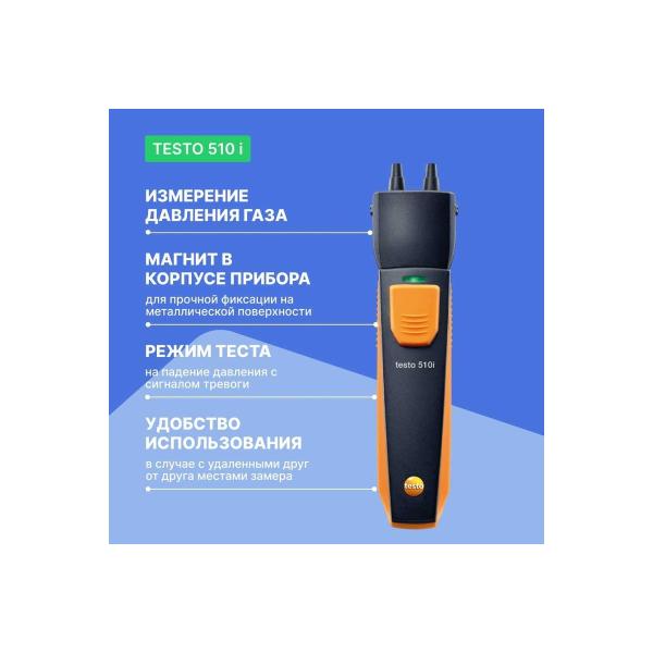 smart-probe-pressure-gauge-residual-pressure-testo-510-i-bluetooth-0560-1510-3