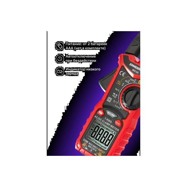 current-measuring-pliers-ermenrich-ermenrich-ping-mk40-82968-5