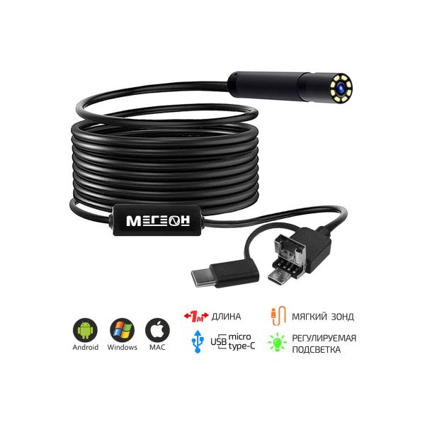 videoscope-megeon-33023-k0000032642-2