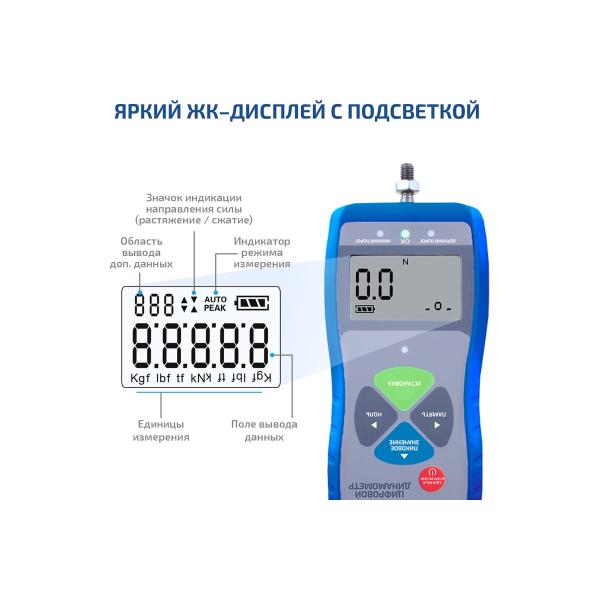 dynamometer-megeon-53050-verification-k0000033359-5