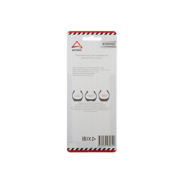 metal-pressure-gauge-busbars-arnezi-00-01126253-2