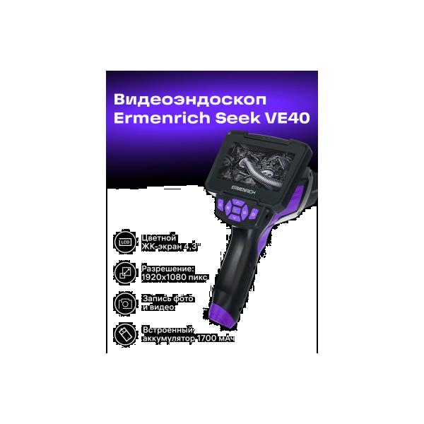 video-endoscope-ermenrich-ermenrich-seek-ve40-violet-83837-3