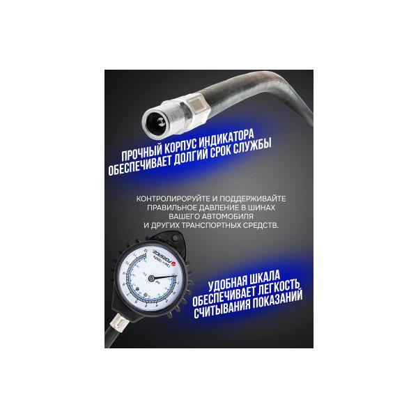 indicator-testing-pressure-v-tires-forsage-0-12bar-f-sdg-1757005-3