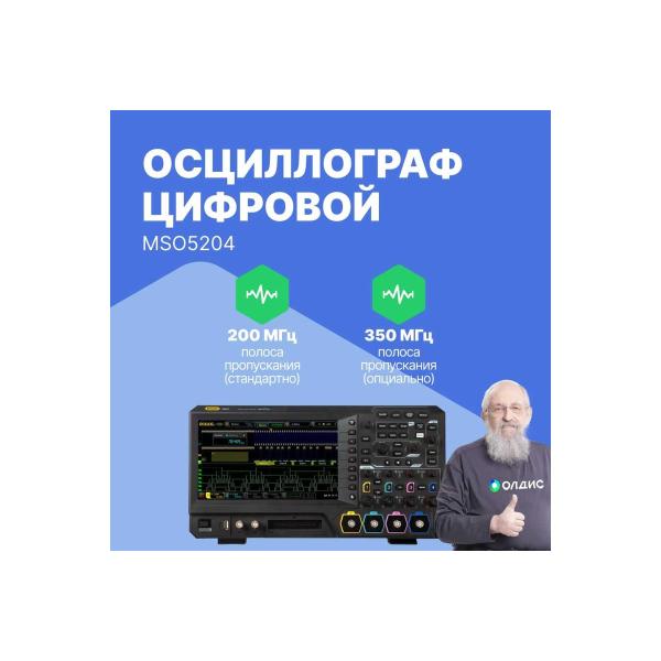 oscilloscope-digital-four-channel-rigol-mso5204-2