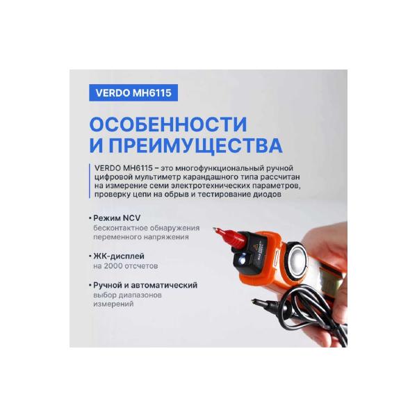 multimeter-verdo-mh6115-portable-pencil-type-7-percent-2000-counts-mh611500-5