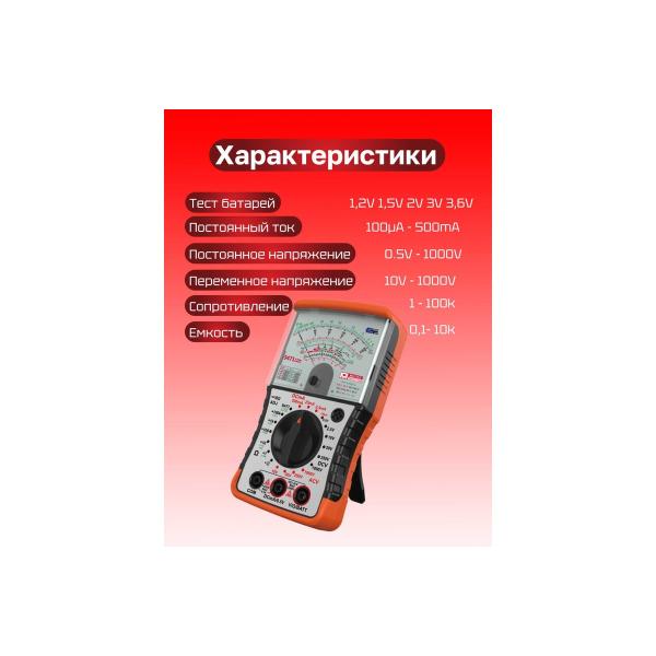 multimeter-pointer-electrotester-s471-pro-3