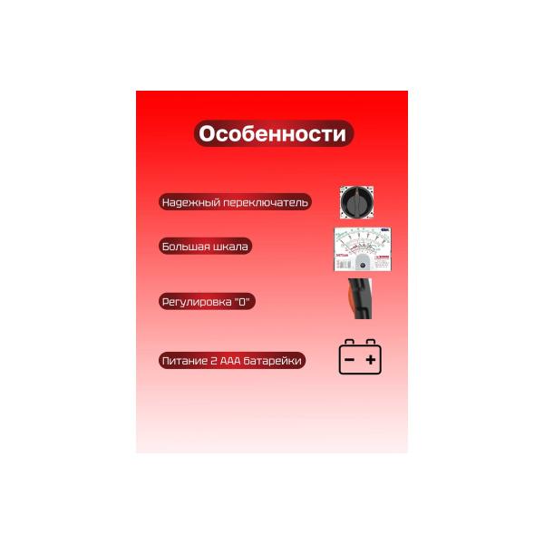 multimeter-pointer-electrotester-s471-pro-4