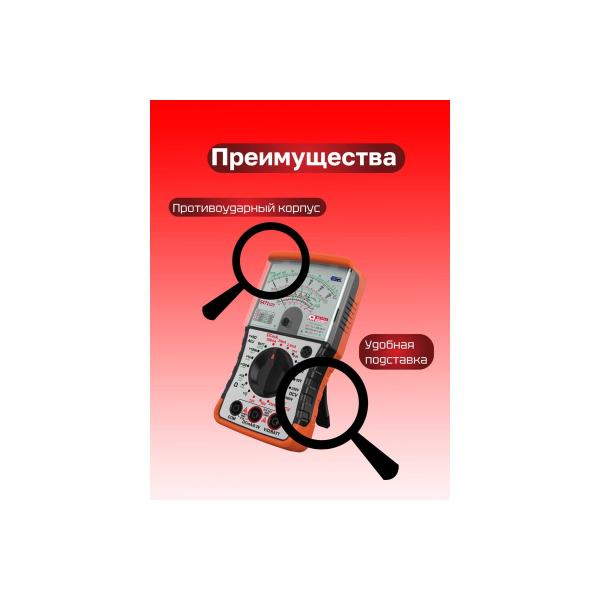 multimeter-pointer-electrotester-s471-pro-5