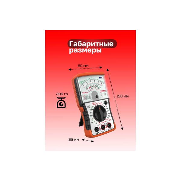 multimeter-pointer-electrotester-s471-pro-6