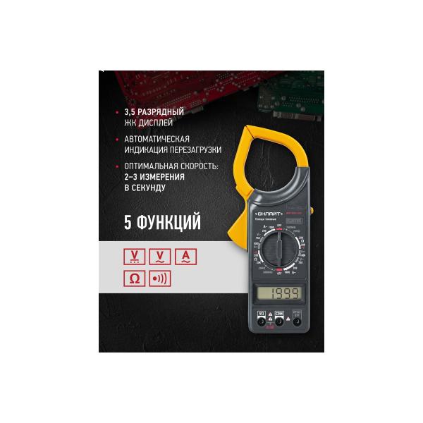 current-clamp-onlayt-omt-kt01-266-82978-3