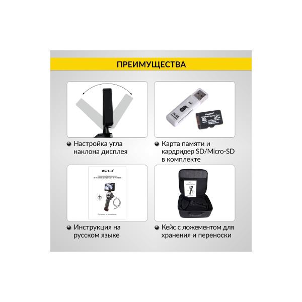 video-endoscope-controlled-screen-4.5inch-1mp-1280-720-1.5m-4mm-probe-turning-chamber-4kh360deg-icartool-ic-vc154aw-3