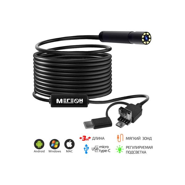videoscope-megeon-33033-k0000032643-2