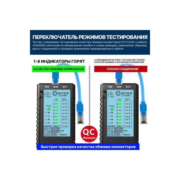 tester-cable-5bites-utp-stp-tel-poe-plug-test-ly-ct004-2
