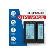 tester-cable-5bites-utp-stp-tel-poe-plug-test-ly-ct004