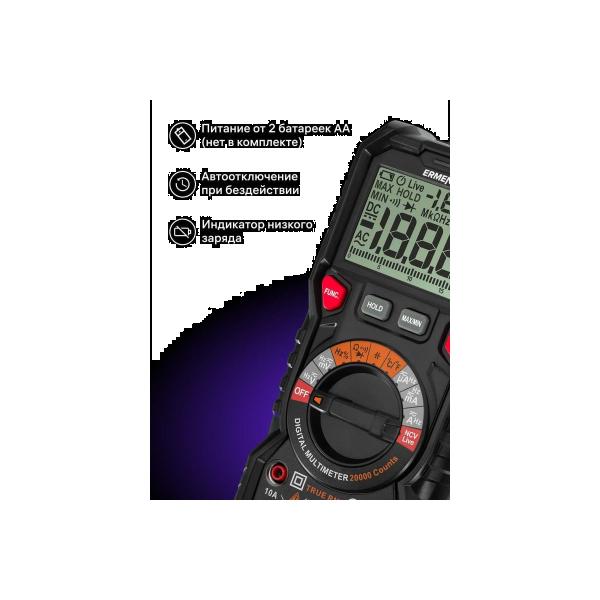 digital-multimeter-ermenrich-ermenrich-zing-tc32-82989-6