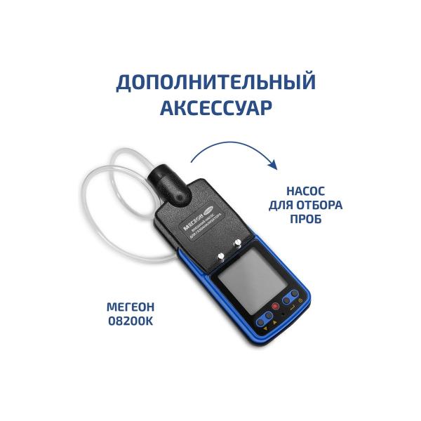 gas-analyzer-combined-measurer-4v-1-megeon-08190-verification-k0000413051-3