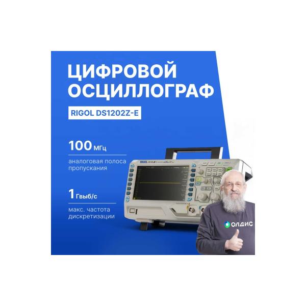digital-oscilloscope-rigol-ds1202z-e-2
