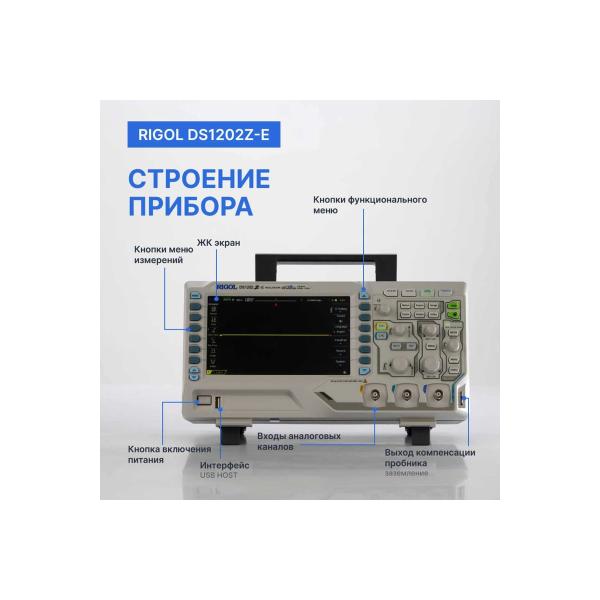 digital-oscilloscope-rigol-ds1202z-e-3