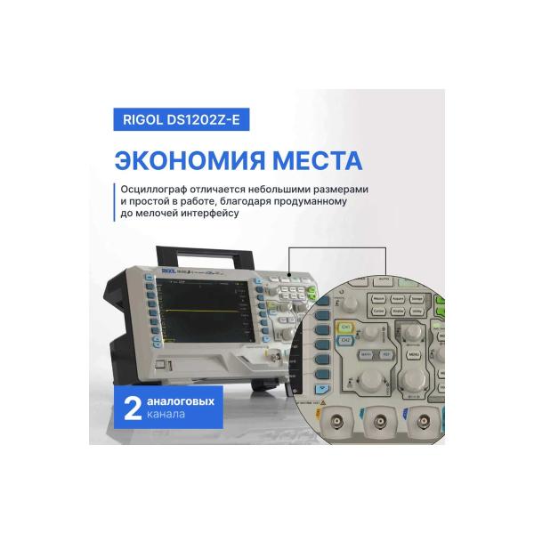 digital-oscilloscope-rigol-ds1202z-e-4