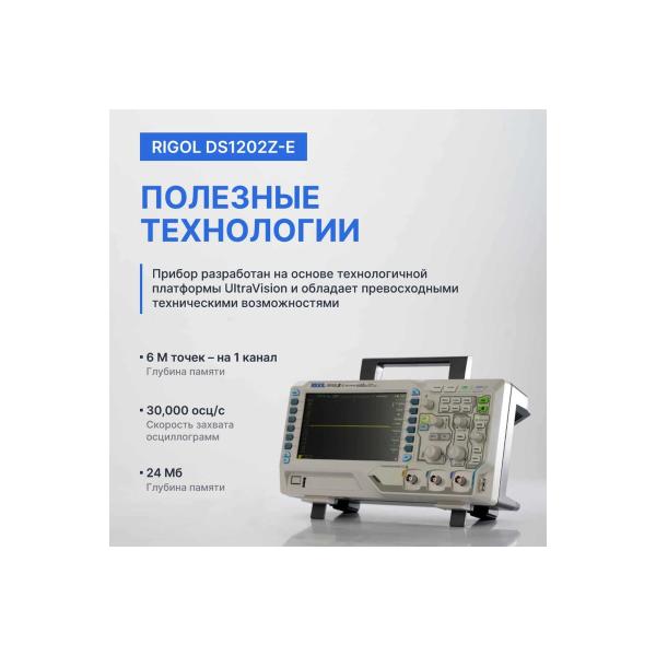 digital-oscilloscope-rigol-ds1202z-e-5