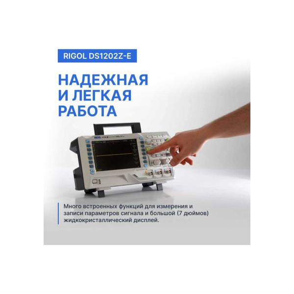 digital-oscilloscope-rigol-ds1202z-e-6