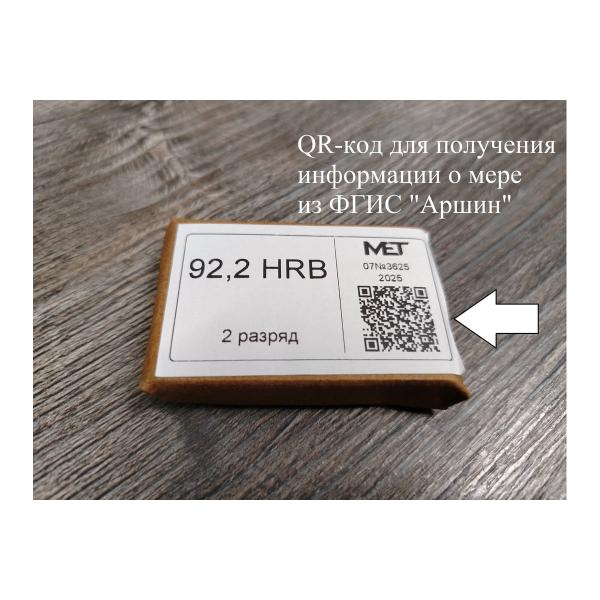 hardness-test-rockwell-met-mtr-metal-90-10-hrb-2-rank-03-00000129-2