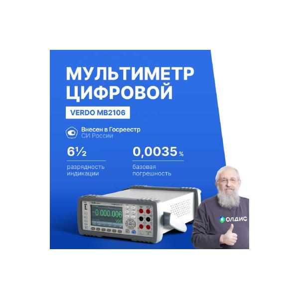 multimeter-tabletop-verdo-mb2106-6-12-rank-error-0035-percent-mb210600-2
