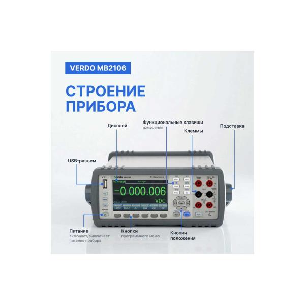 multimeter-tabletop-verdo-mb2106-6-12-rank-error-0035-percent-mb210600-3