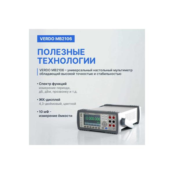 multimeter-tabletop-verdo-mb2106-6-12-rank-error-0035-percent-mb210600-5
