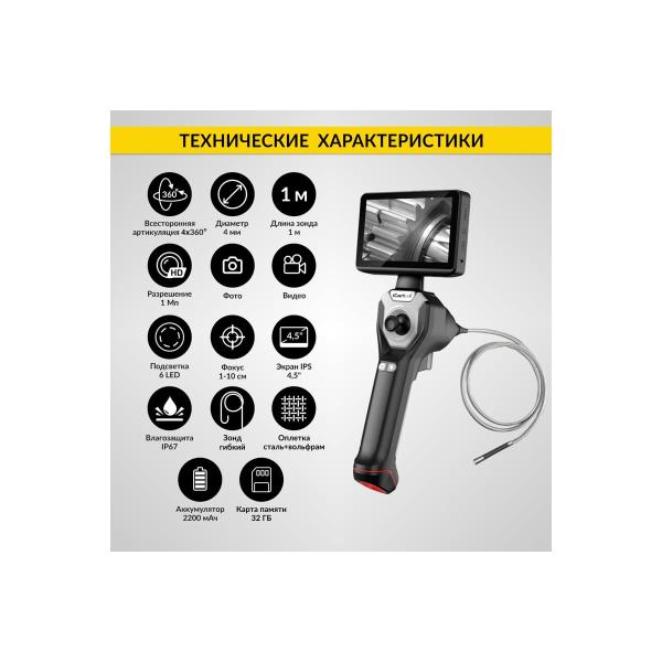 controlled-video-endoscope-icartool-screen-4.5inch-1mp-1280-720-1m-4mm-probe-turning-chamber-4kh360deg-ic-vc104aw-3