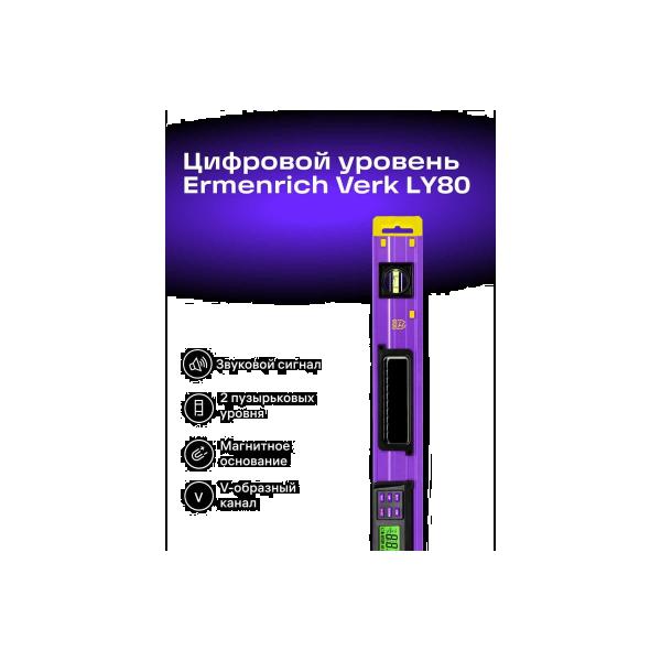 digital-level-ermenrich-ermenrich-verk-ly80-violet-83829-3