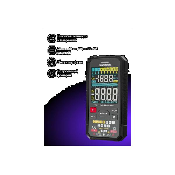 digital-multimeter-ermenrich-ermenrich-zing-tc27-82988-4