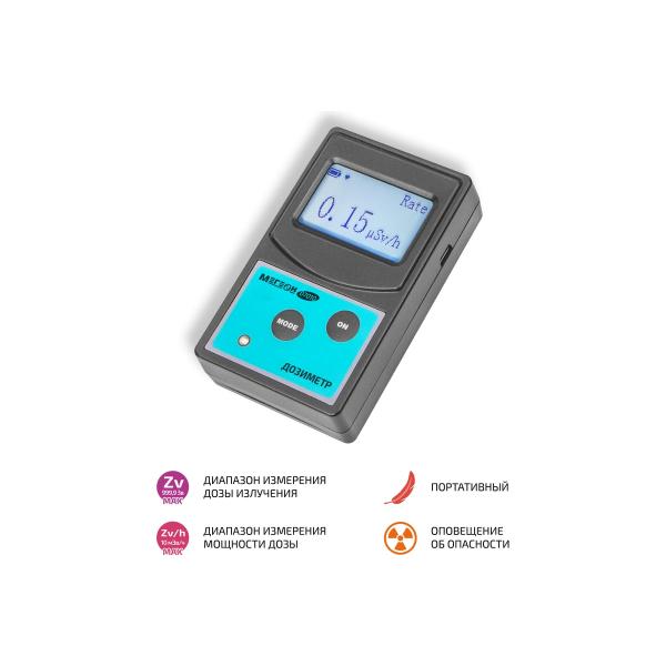 dosimeter-megeon-07010-k0000401549-2