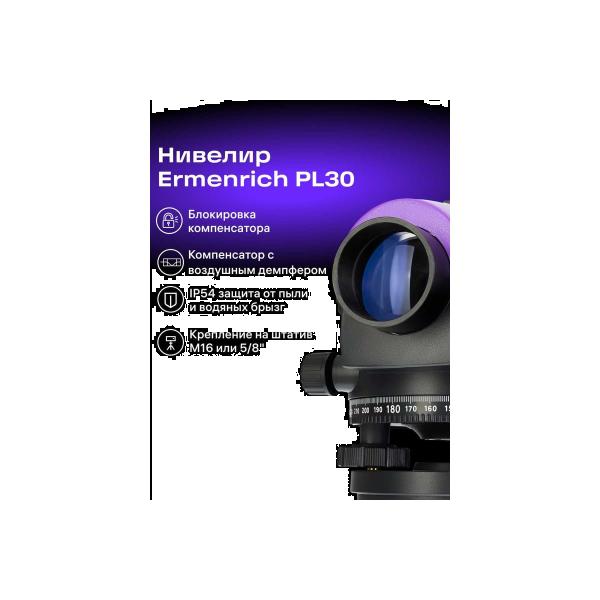 level-ermenrich-ermenrich-pl30-violet-84090-3